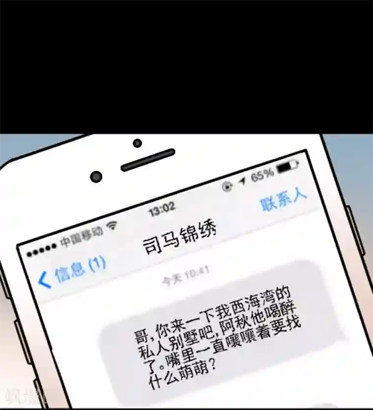 爱满荆棘第20话 挑拨离间