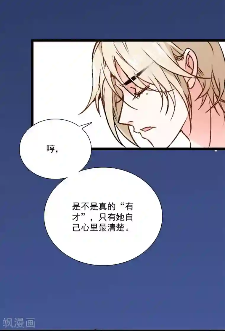 爱满荆棘第20话 挑拨离间