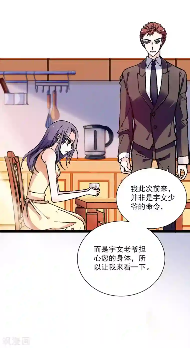 爱满荆棘第22话 少奶奶回府