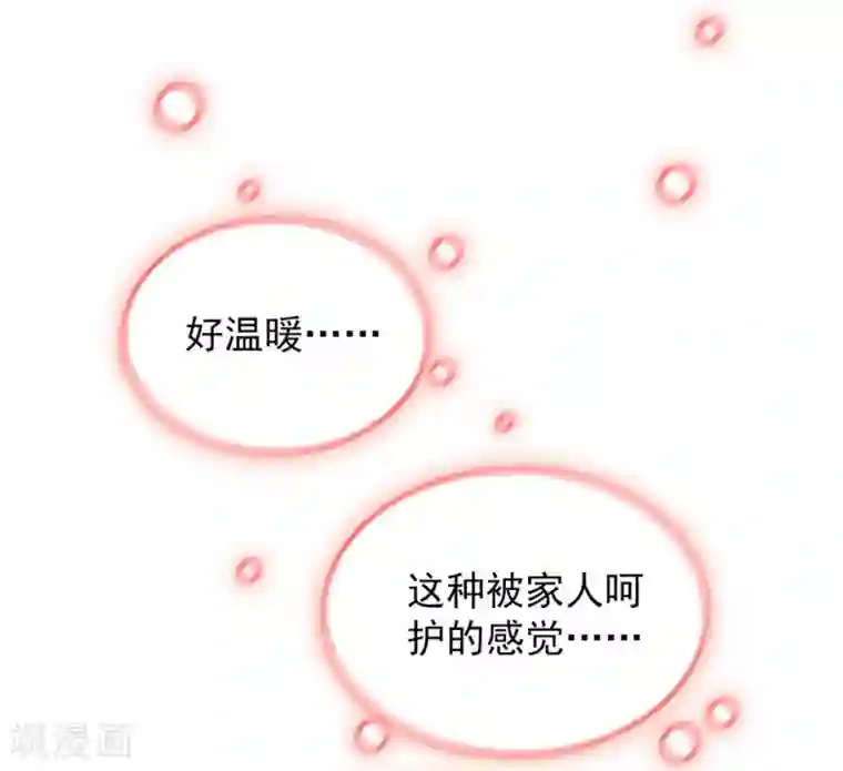 爱满荆棘第22话 少奶奶回府