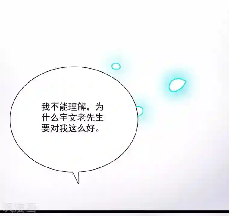爱满荆棘第22话 少奶奶回府