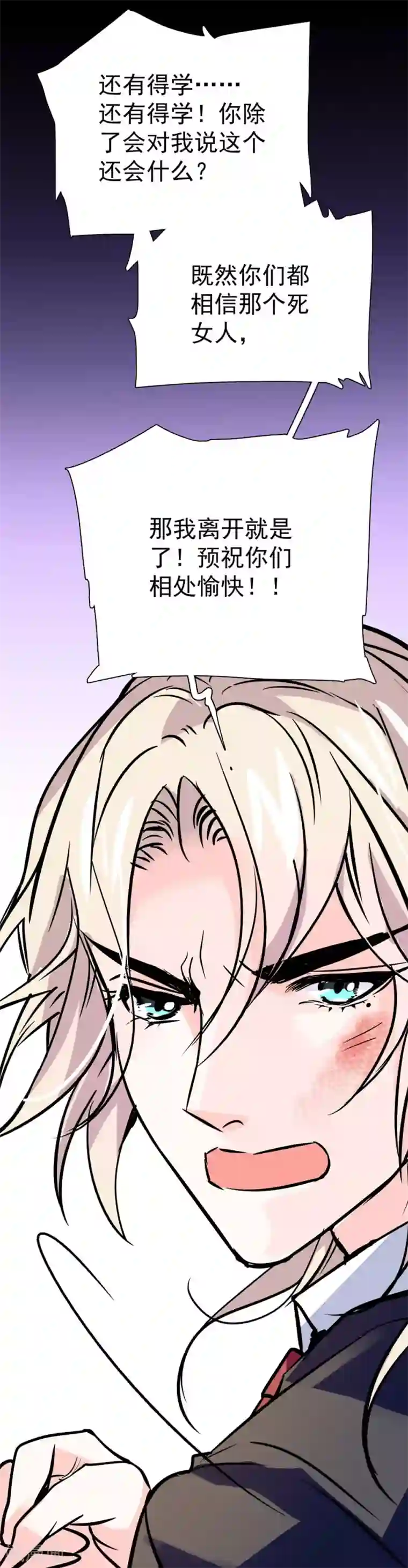 爱满荆棘第23话 众叛亲离