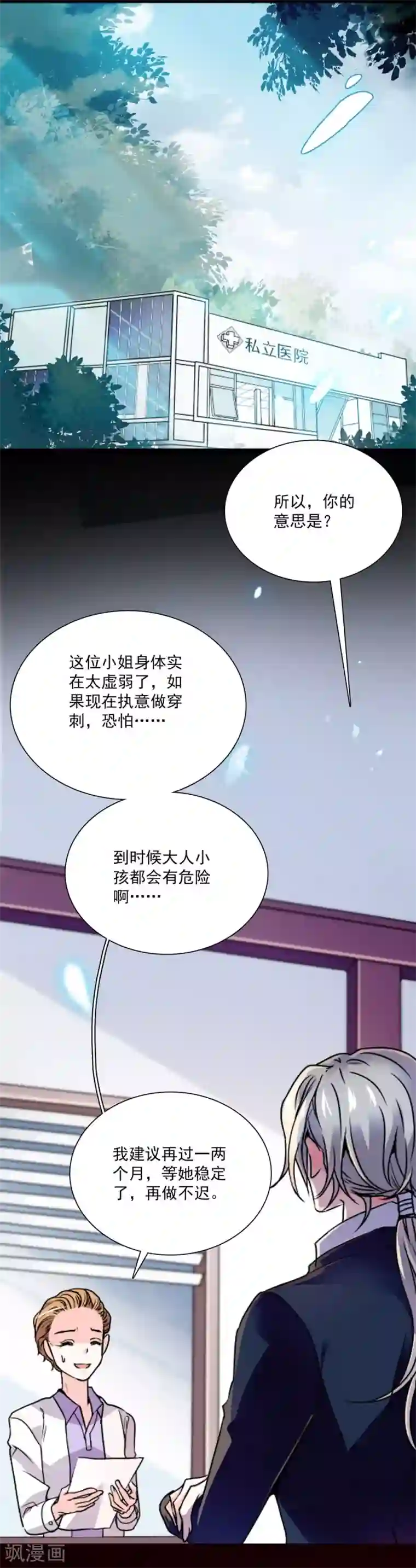 爱满荆棘第26话 祝你幸福