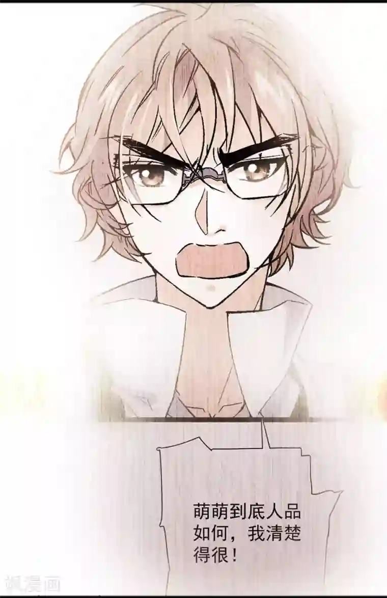 爱满荆棘第26话 祝你幸福