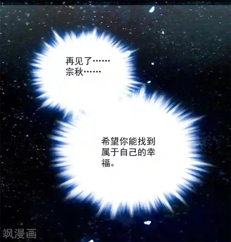 爱满荆棘第26话 祝你幸福