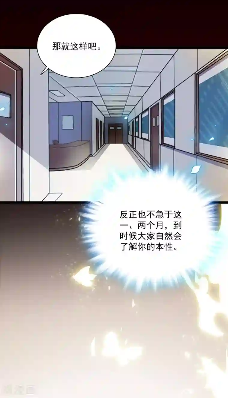 爱满荆棘第26话 祝你幸福