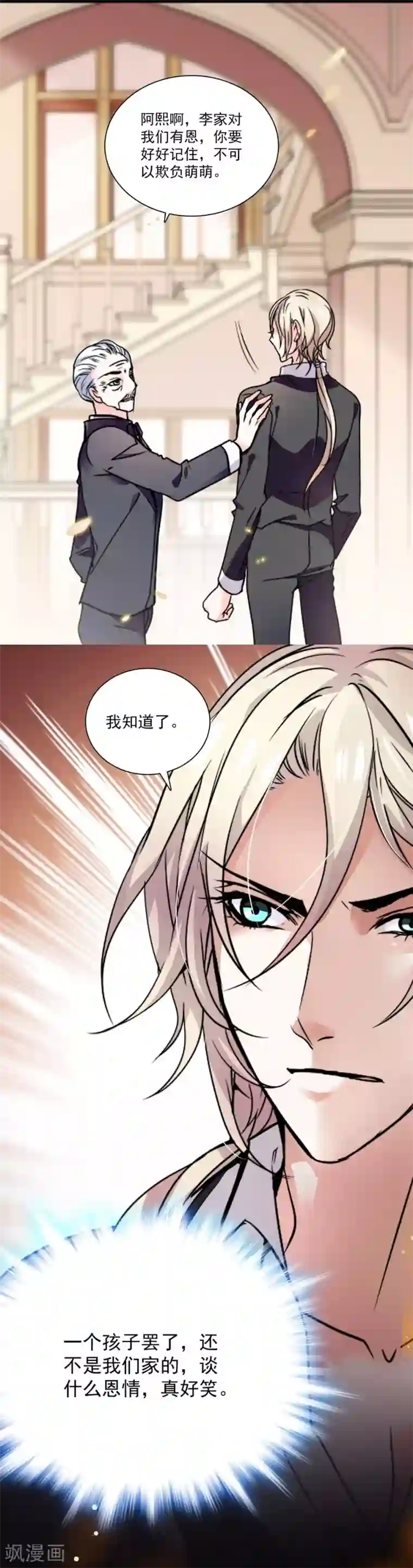 爱满荆棘第26话 祝你幸福