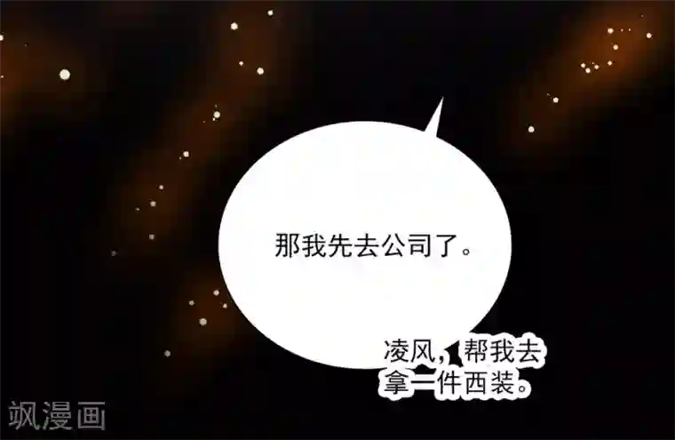 爱满荆棘第26话 祝你幸福