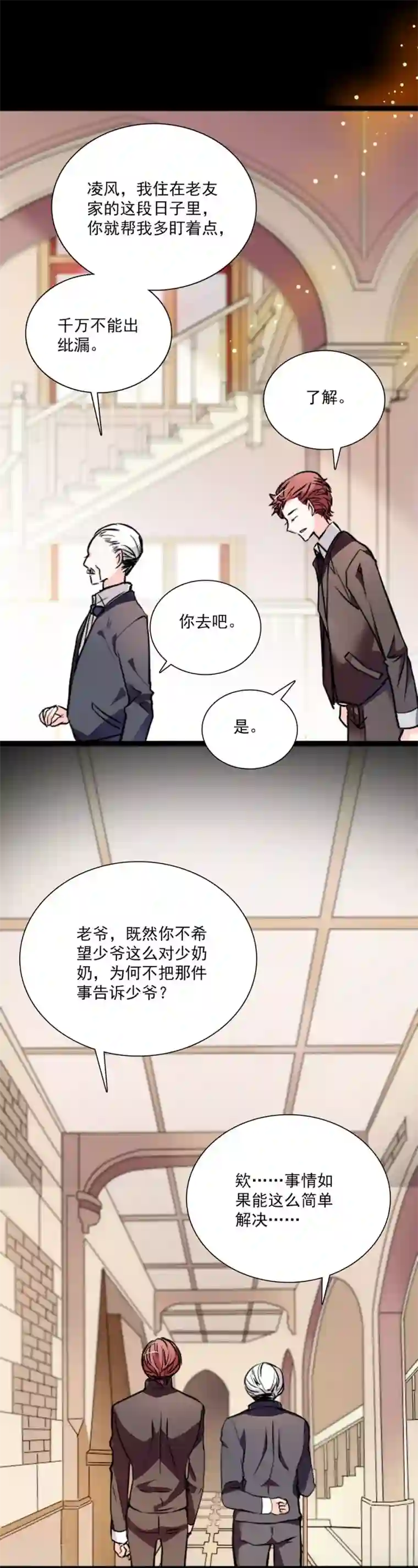 爱满荆棘第26话 祝你幸福