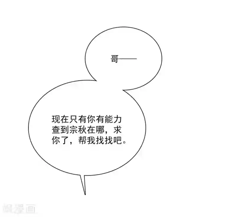 爱满荆棘第27话 无用的把戏