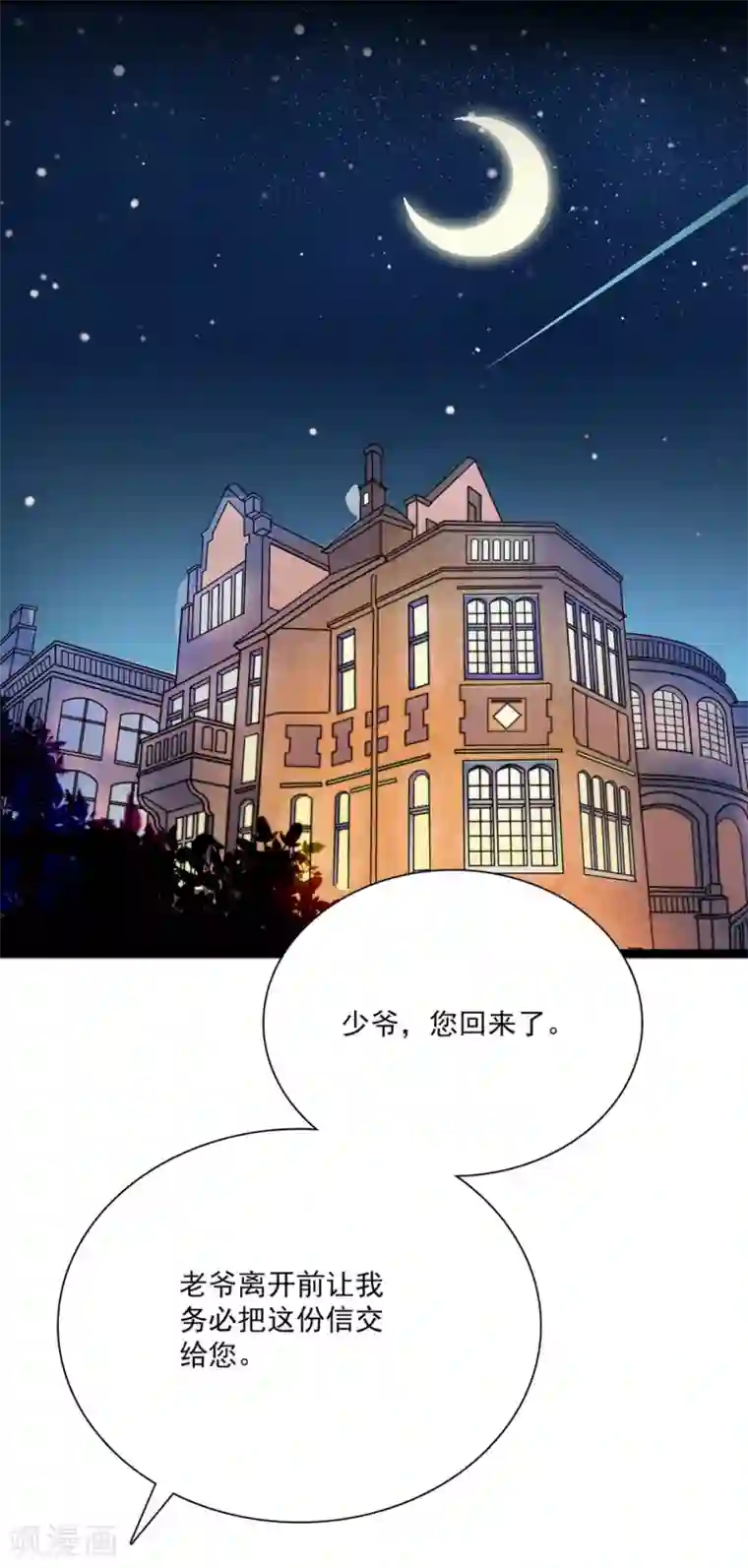 爱满荆棘第27话 无用的把戏