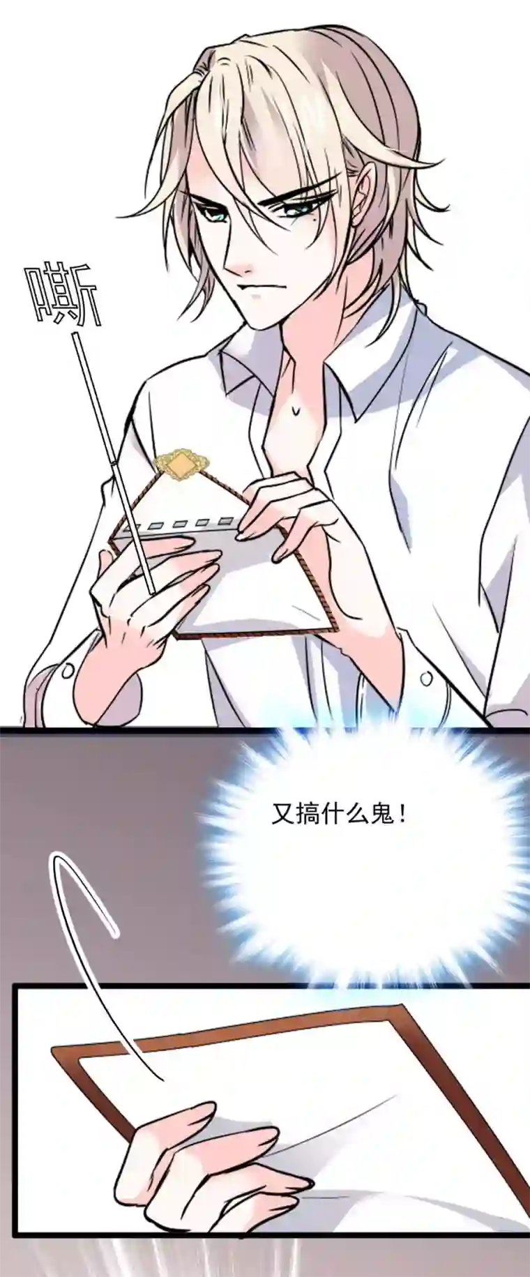 爱满荆棘第27话 无用的把戏