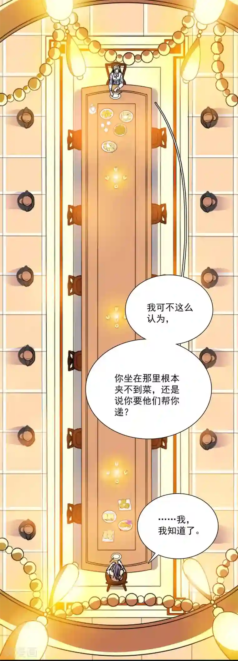 爱满荆棘第28话 魔鬼的气息