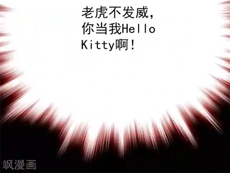 爱满荆棘第28话 魔鬼的气息