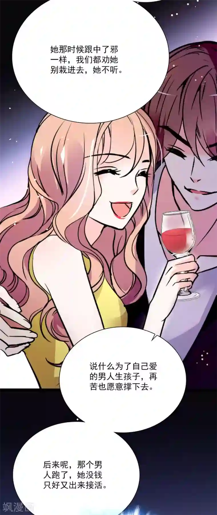 爱满荆棘第29话 爱情结晶