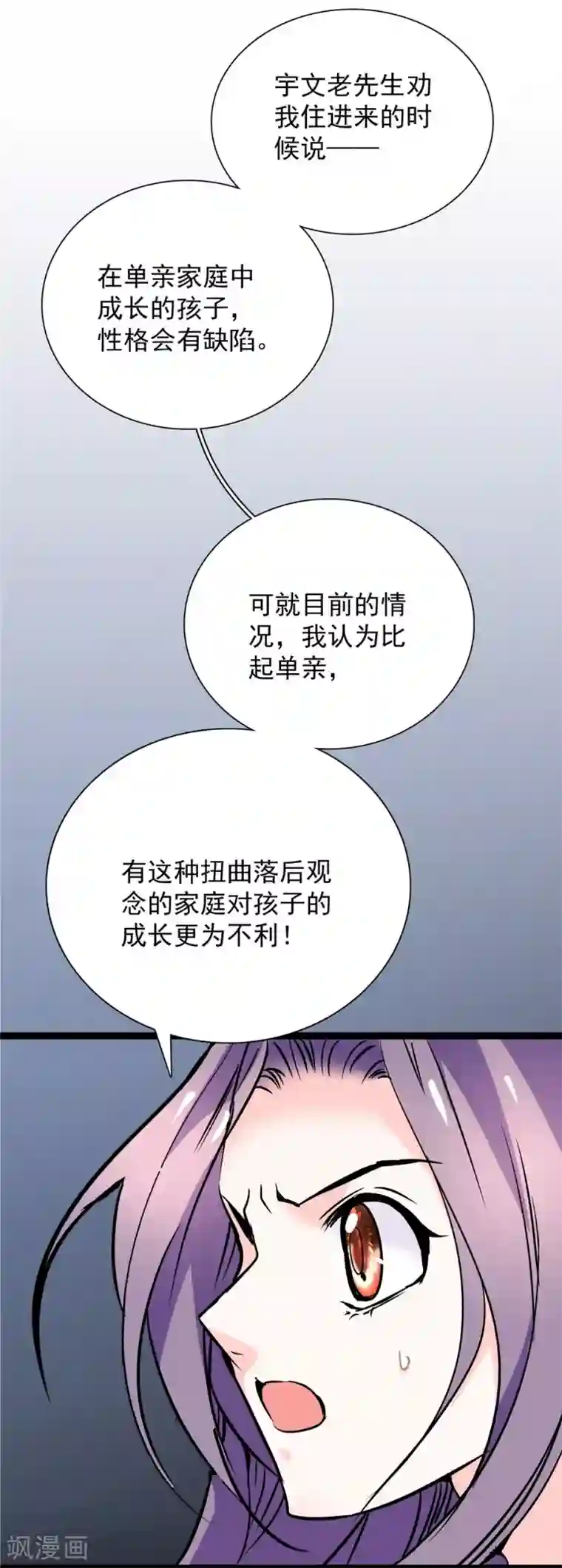 爱满荆棘第30话 新世纪家法