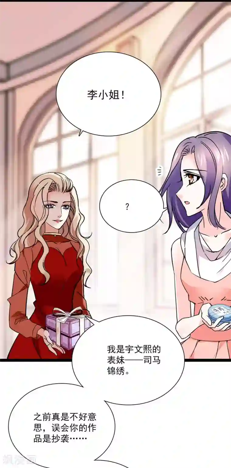 爱满荆棘第31话 假意求和