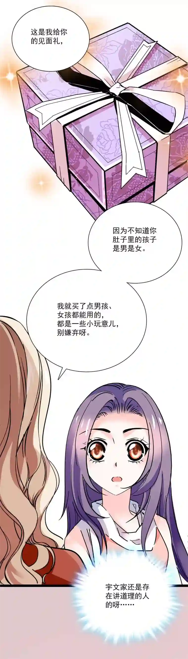 爱满荆棘第31话 假意求和