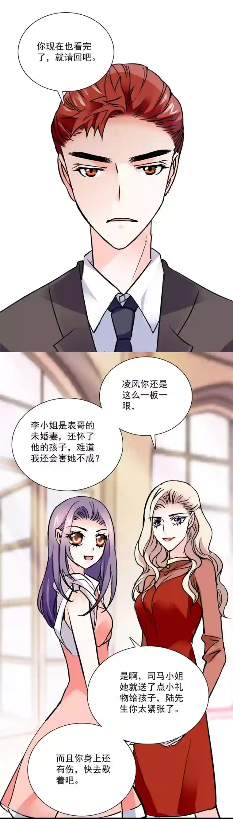 爱满荆棘第31话 假意求和