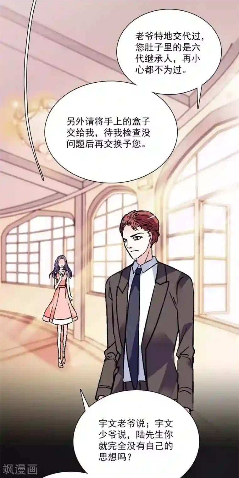 爱满荆棘第31话 假意求和