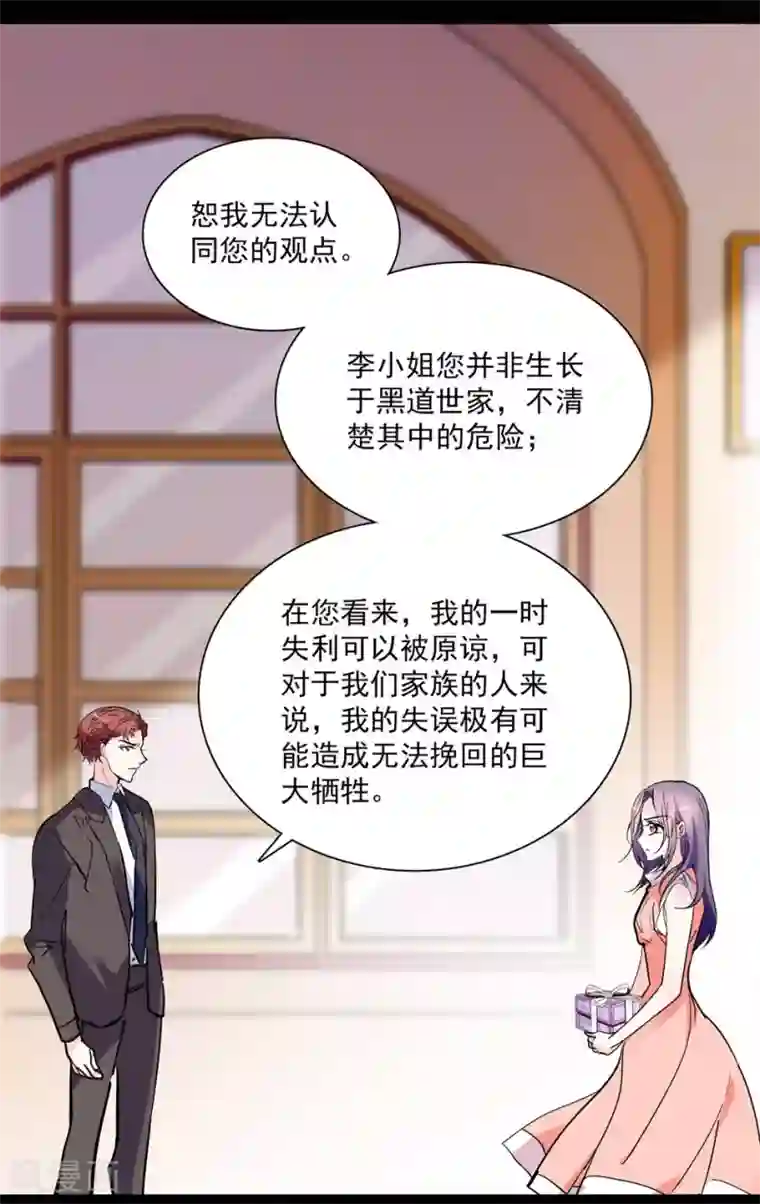 爱满荆棘第31话 假意求和