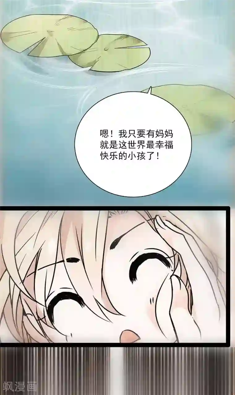 爱满荆棘第32话 忽梦旧事