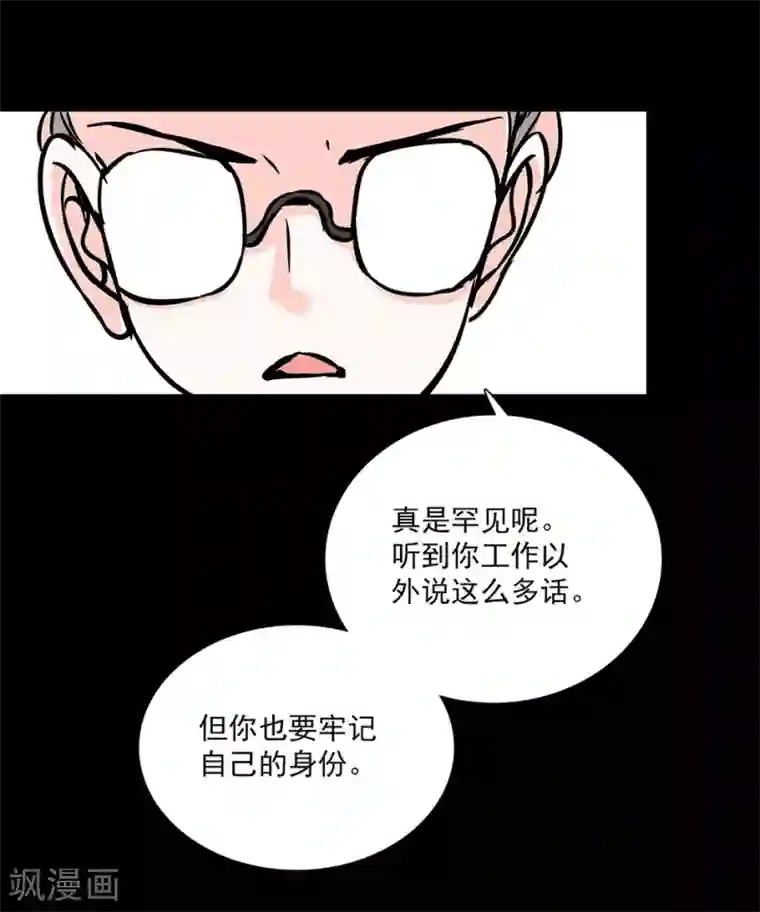 爱满荆棘第32话 忽梦旧事