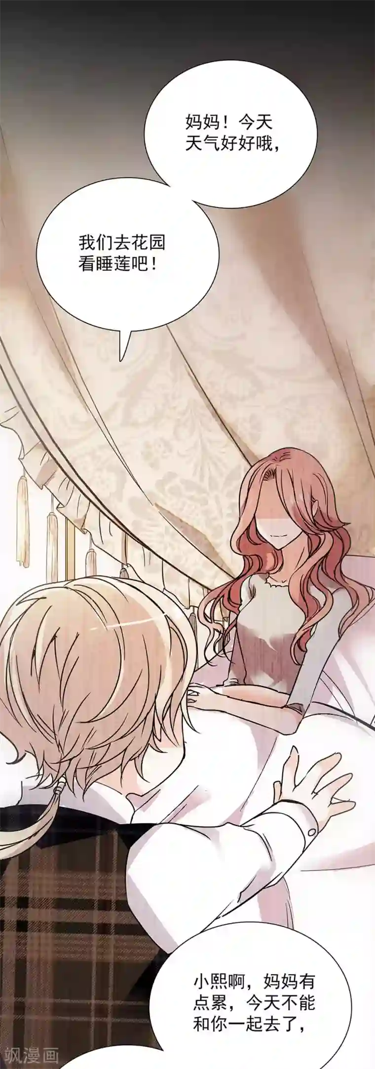 爱满荆棘第32话 忽梦旧事