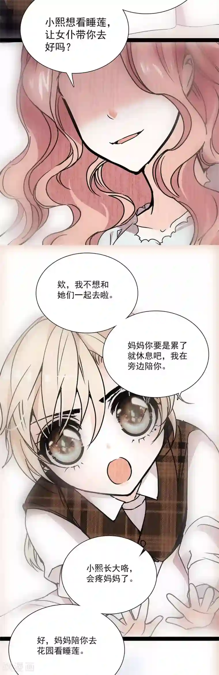爱满荆棘第32话 忽梦旧事
