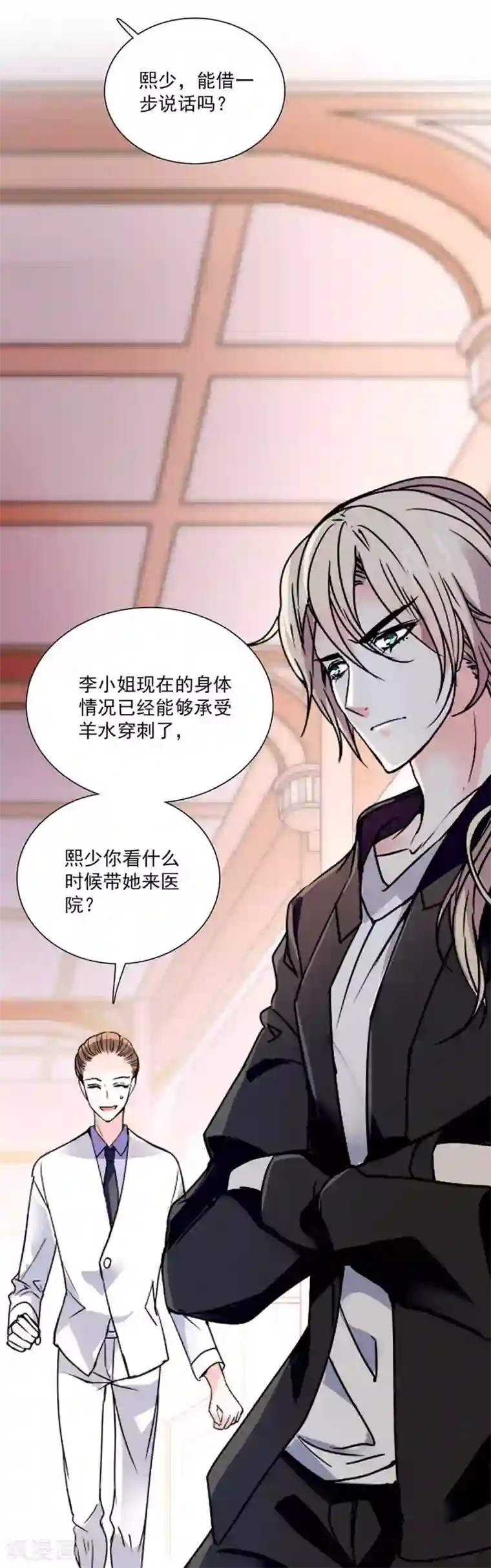 爱满荆棘第34话 宇文的阴影