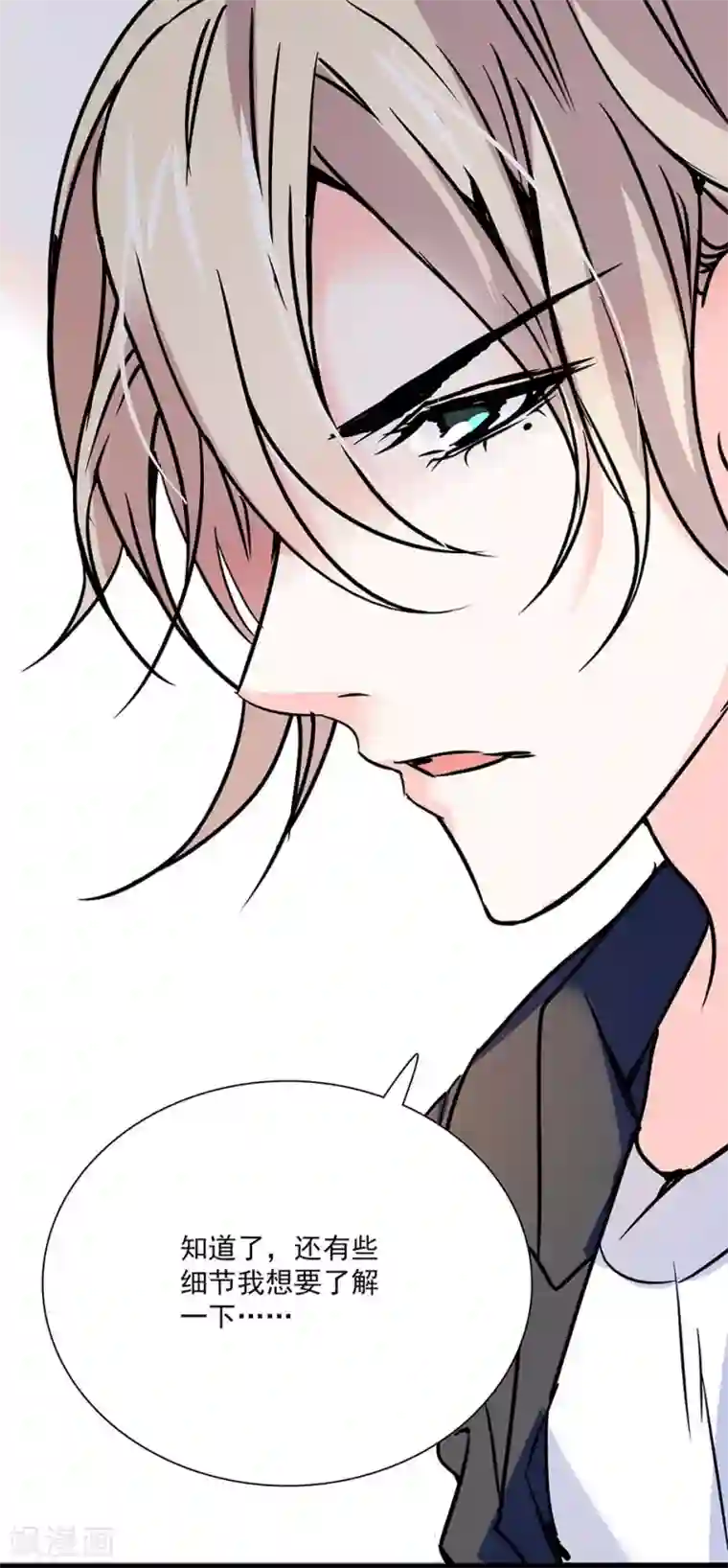 爱满荆棘第34话 宇文的阴影