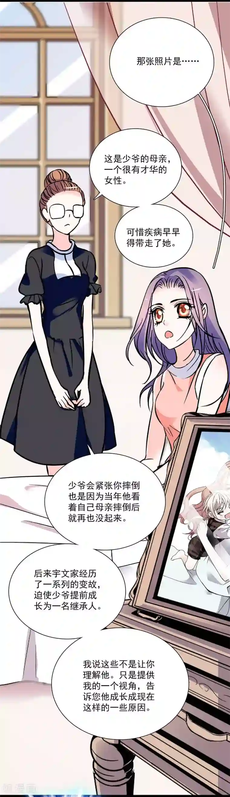 爱满荆棘第34话 宇文的阴影