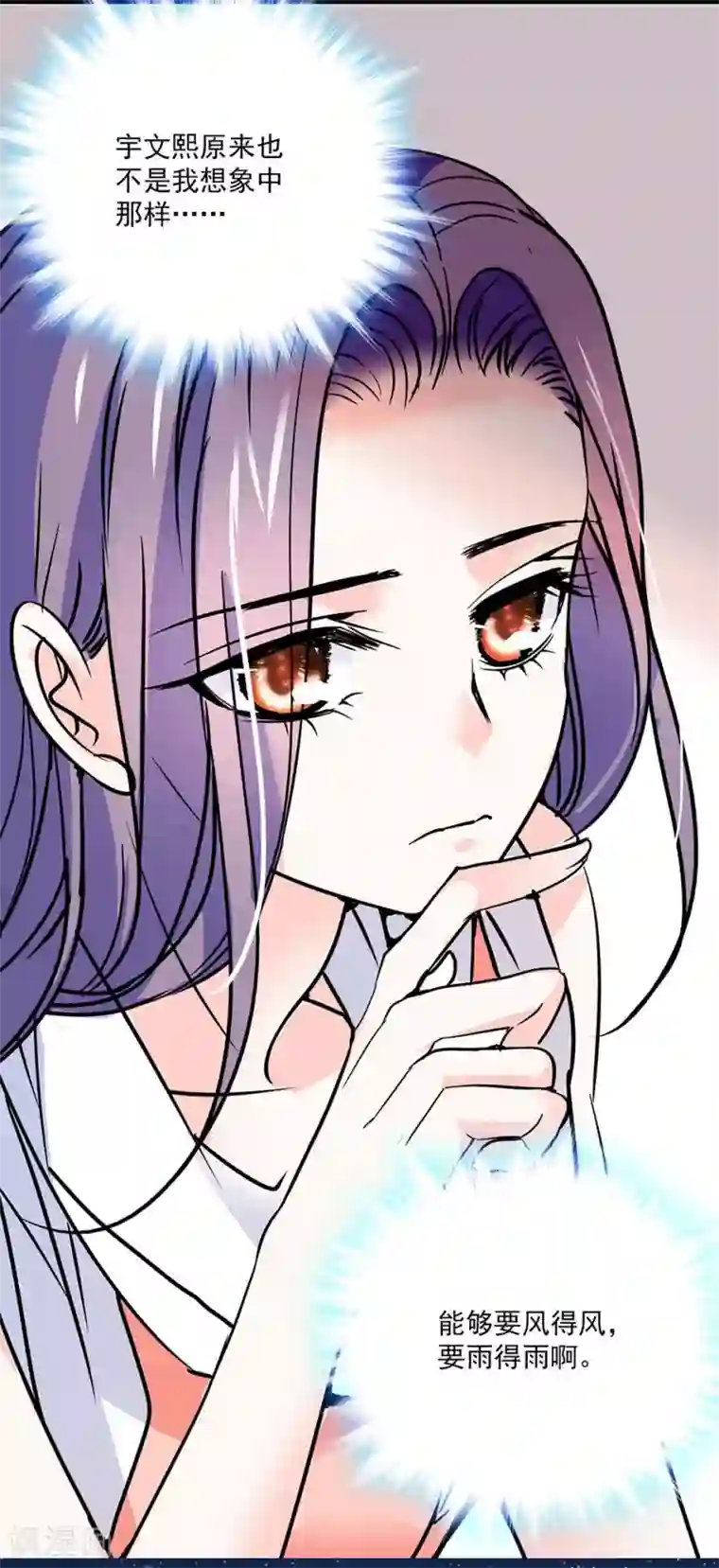 爱满荆棘第34话 宇文的阴影