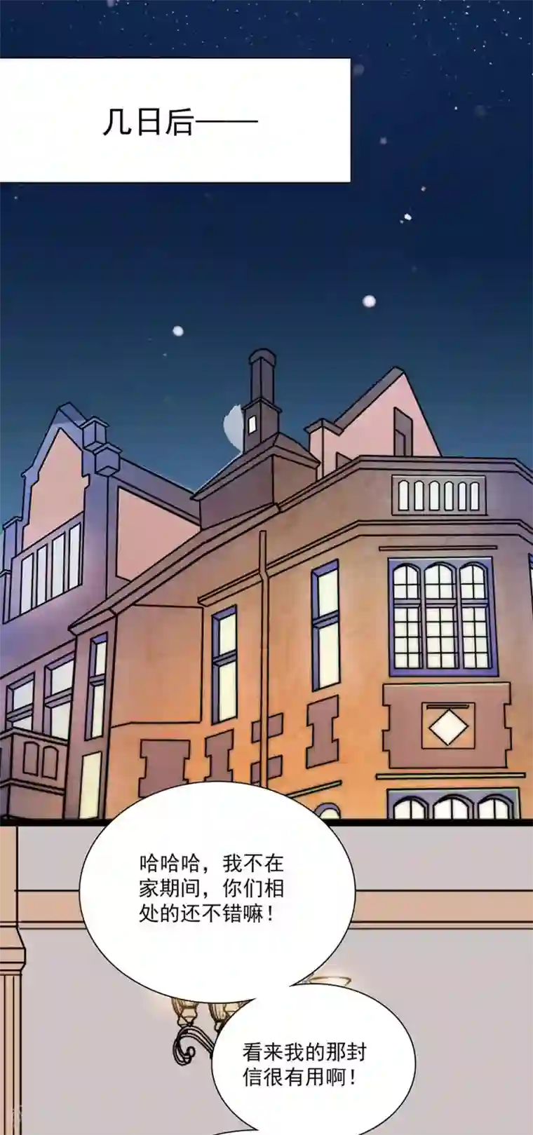 爱满荆棘第34话 宇文的阴影