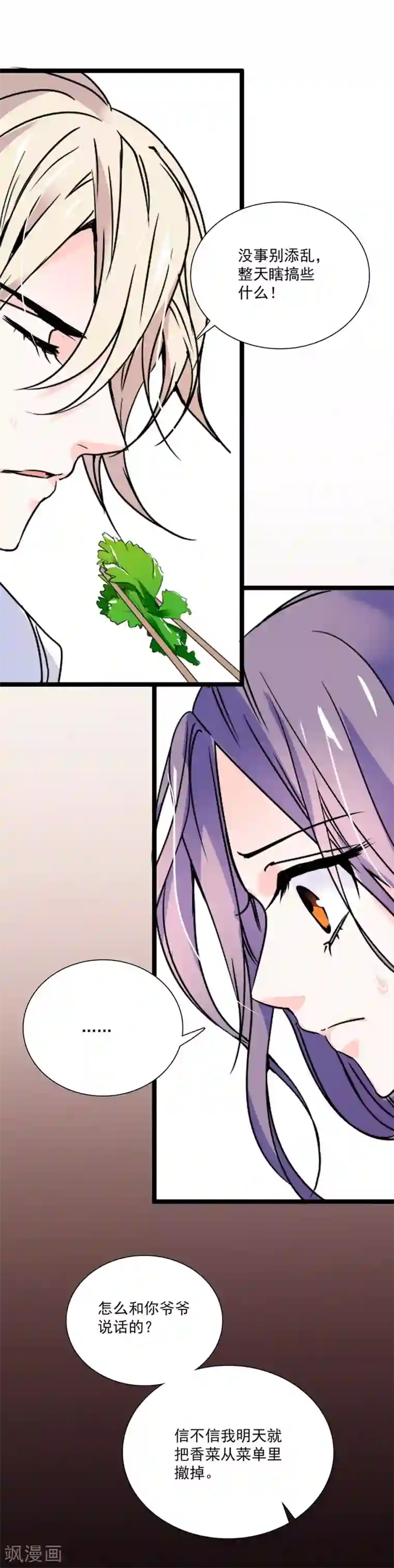爱满荆棘第34话 宇文的阴影