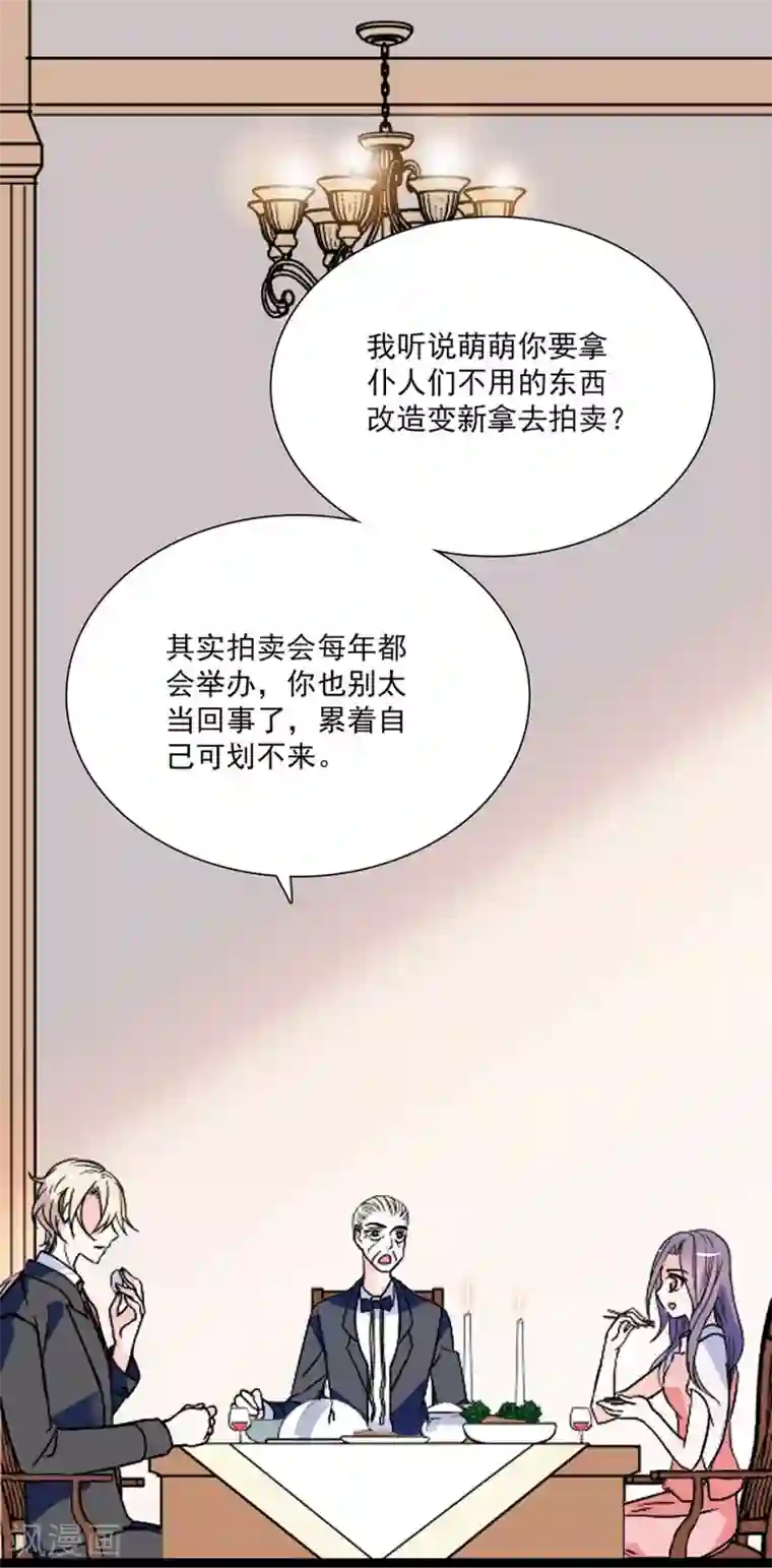 爱满荆棘第35话 看不透的她