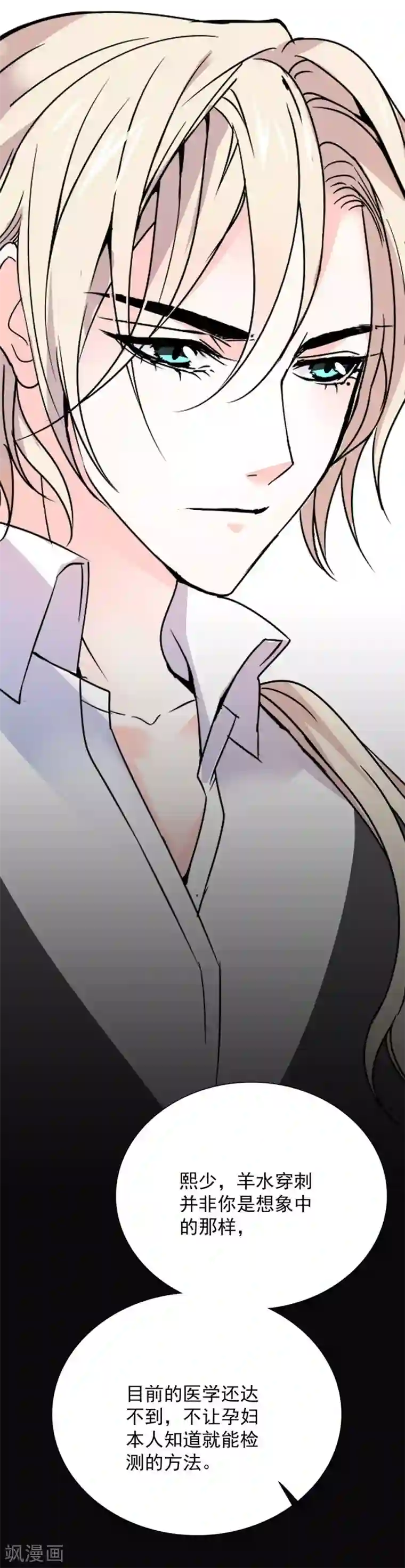 爱满荆棘第35话 看不透的她