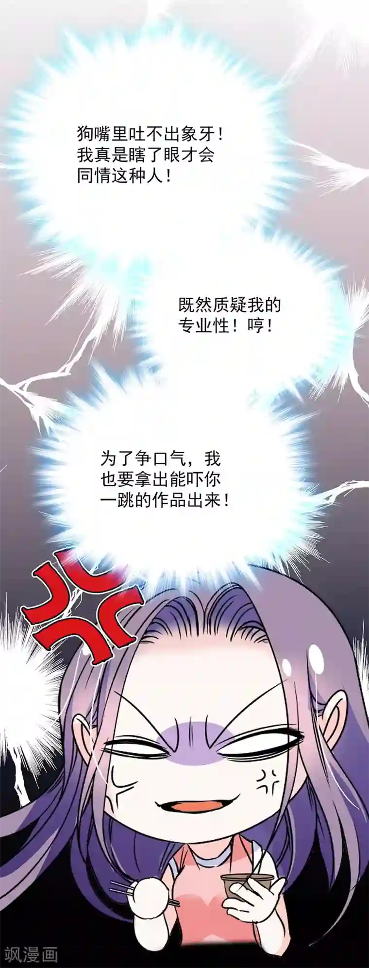 爱满荆棘第35话 看不透的她