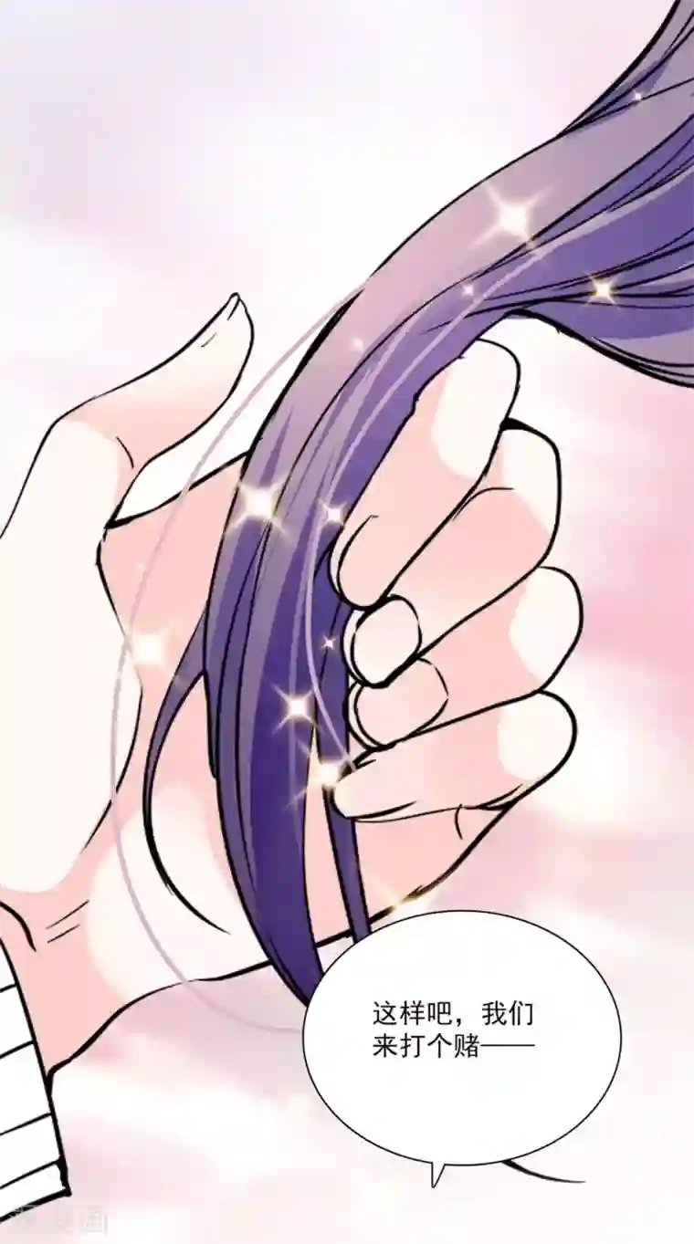 爱满荆棘第36话 骑士驾到