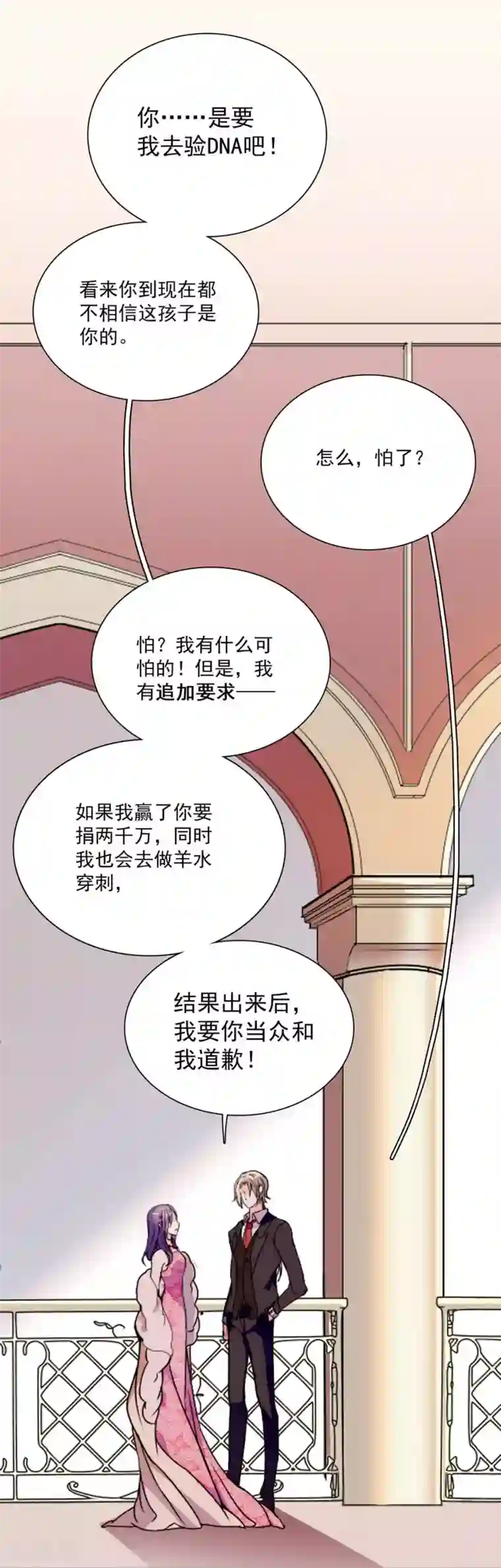 爱满荆棘第36话 骑士驾到