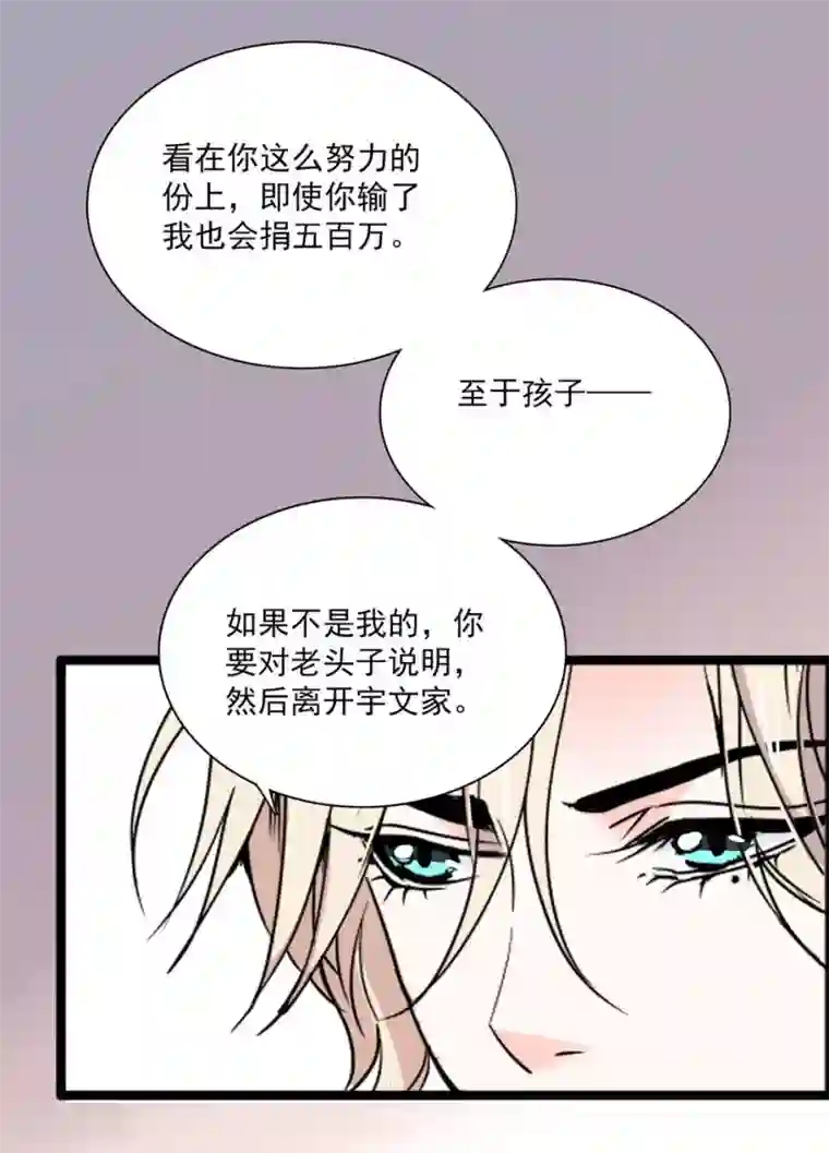 爱满荆棘第36话 骑士驾到