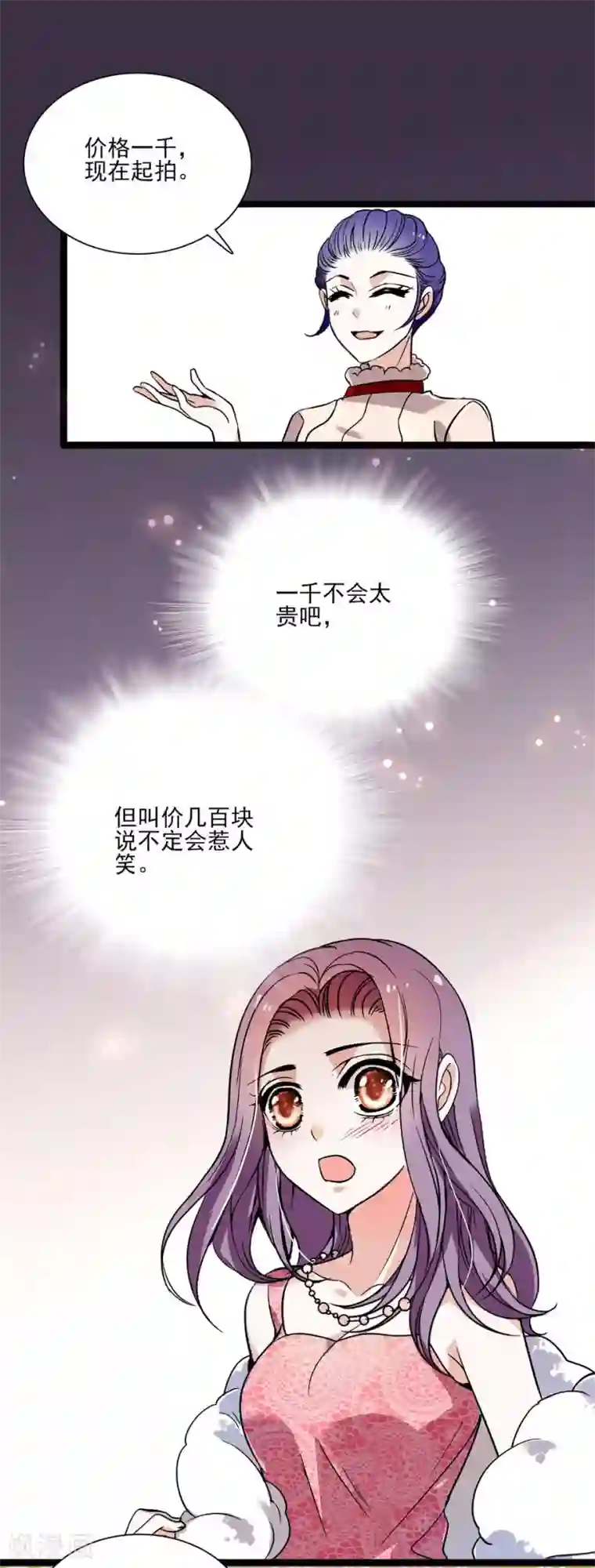 爱满荆棘第39话 永远的骑士