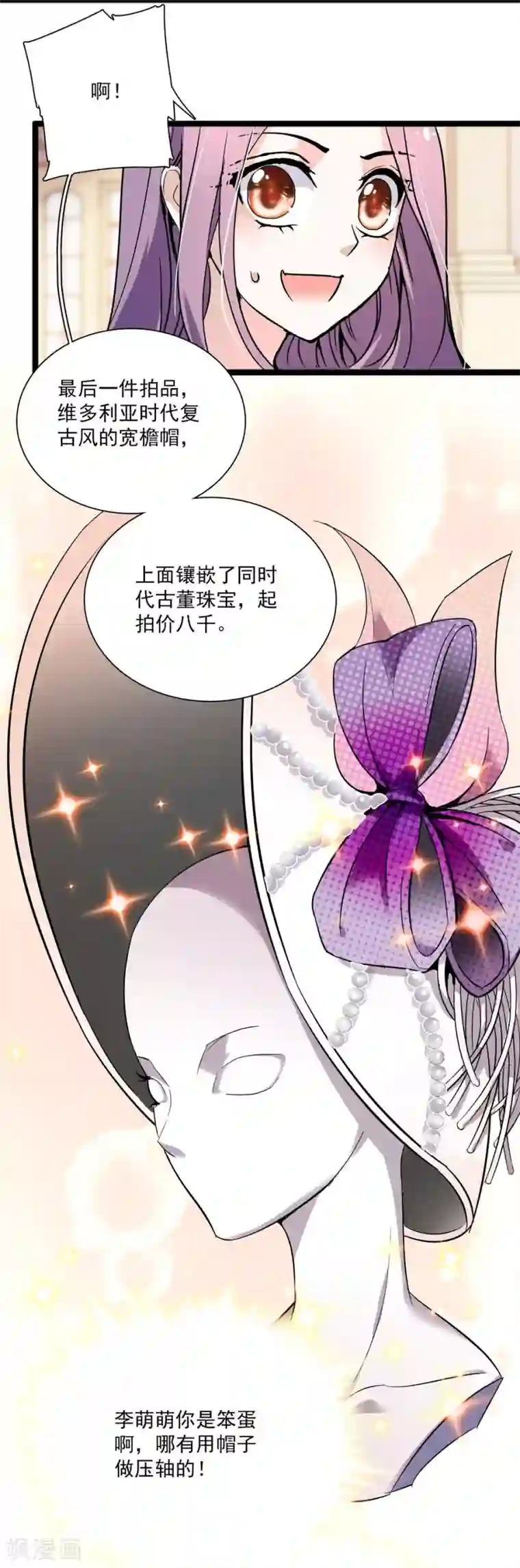 爱满荆棘第39话 永远的骑士
