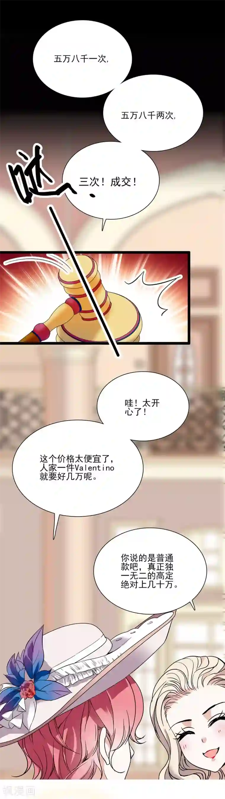 爱满荆棘第39话 永远的骑士