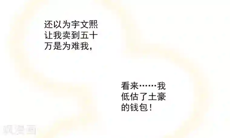 爱满荆棘第39话 永远的骑士