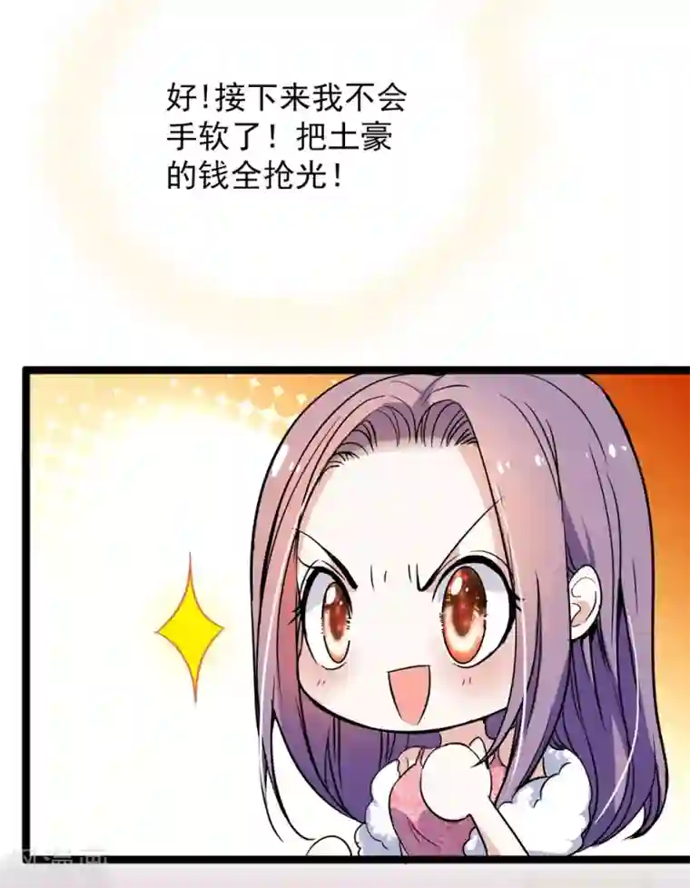 爱满荆棘第39话 永远的骑士