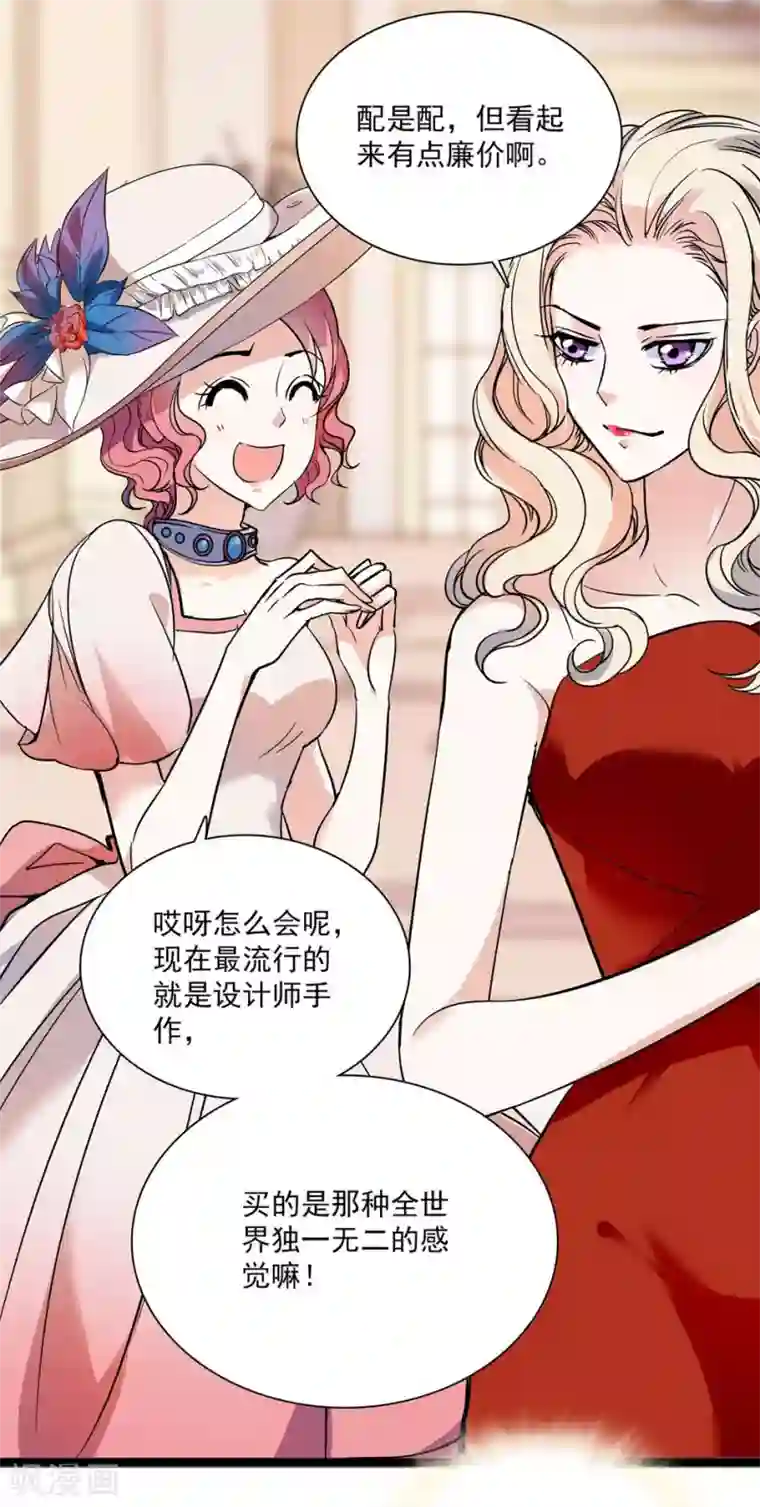 爱满荆棘第39话 永远的骑士
