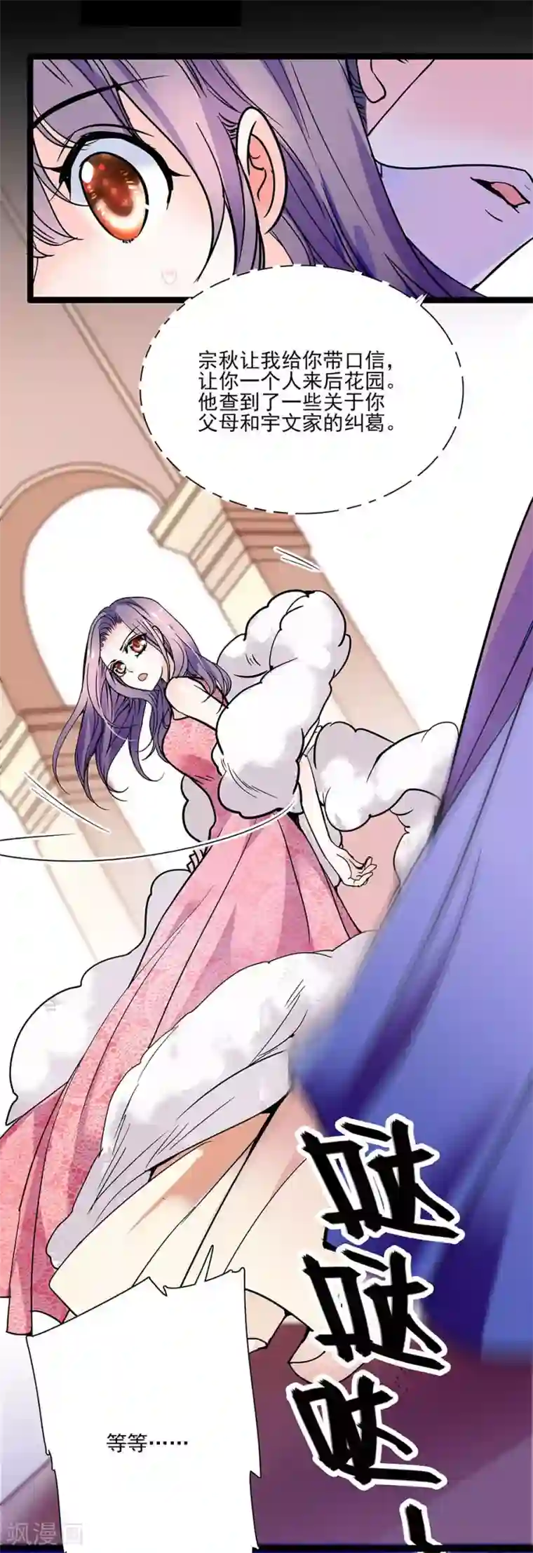 爱满荆棘第41话 纠缠的过往
