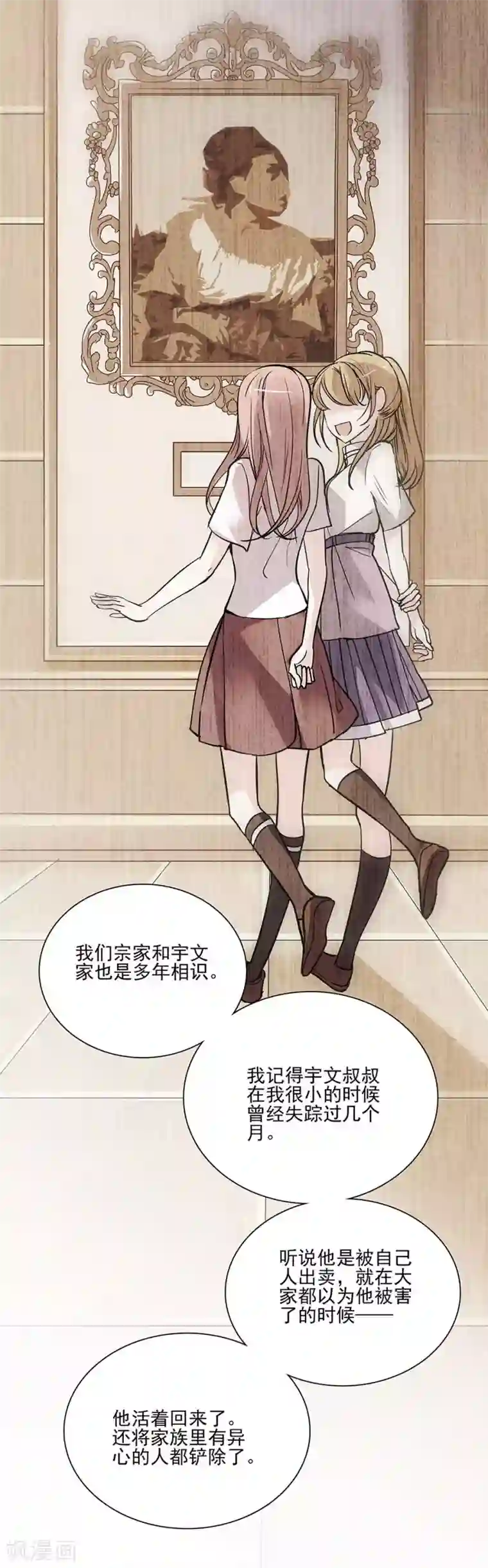 爱满荆棘第41话 纠缠的过往