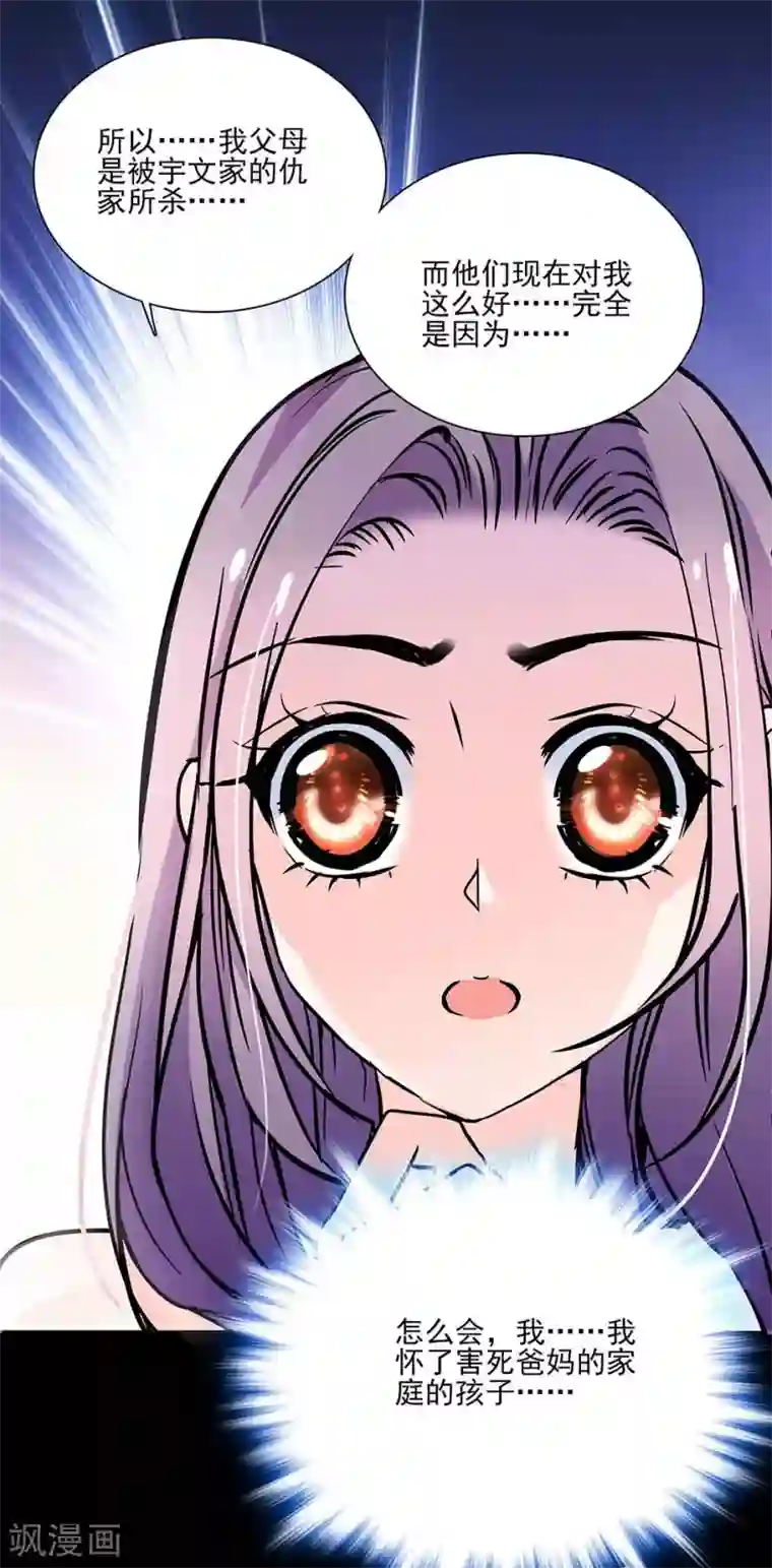 爱满荆棘第41话 纠缠的过往